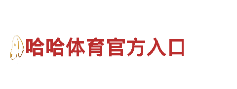 专业创意行销公司-英皇体育竞彩网提供差异化服务